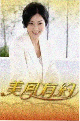 h电影 夜班编辑部 综艺海报