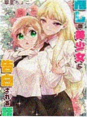 h电影 墨色江湖 漫画海报